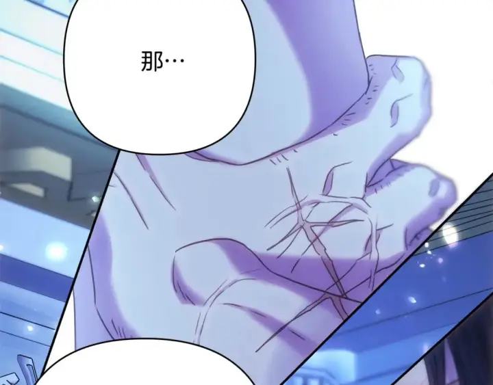 《反正是欧风小甜漫》第68话 未曾说出口的依赖图159