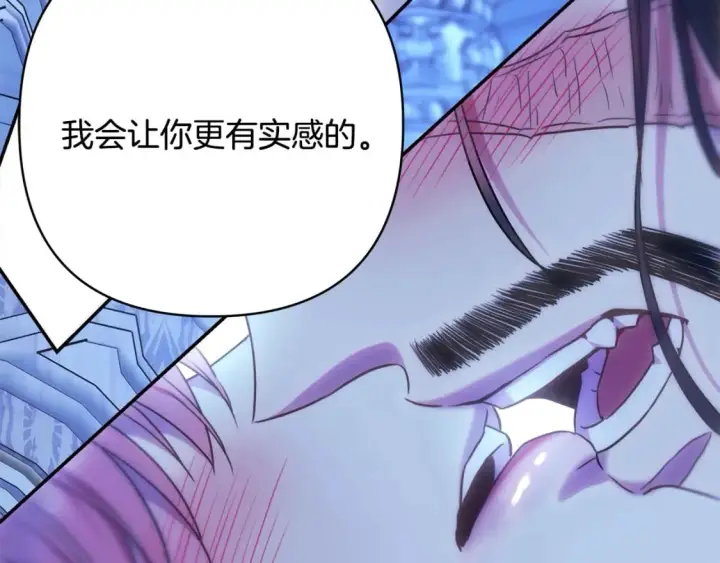 《反正是欧风小甜漫》第68话 未曾说出口的依赖图160