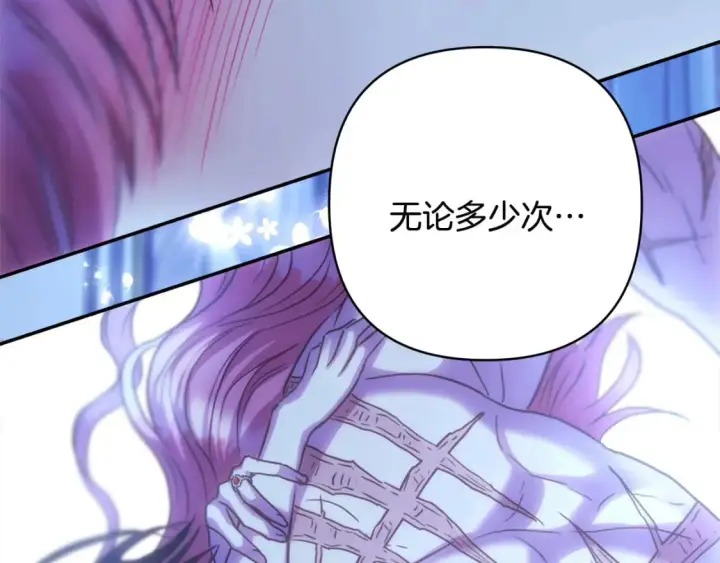 《反正是欧风小甜漫》第68话 未曾说出口的依赖图161