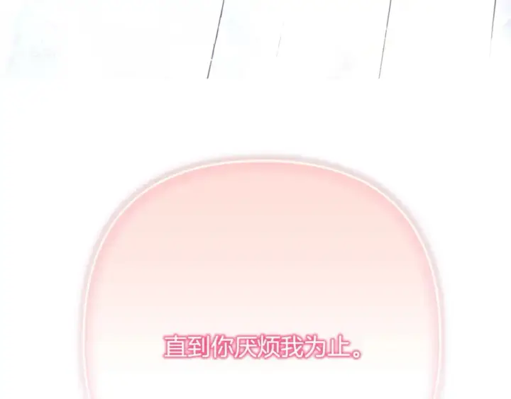 《反正是欧风小甜漫》第68话 未曾说出口的依赖图165