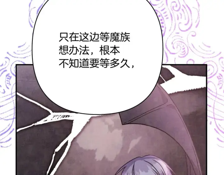 《反正是欧风小甜漫》第68话 未曾说出口的依赖图186