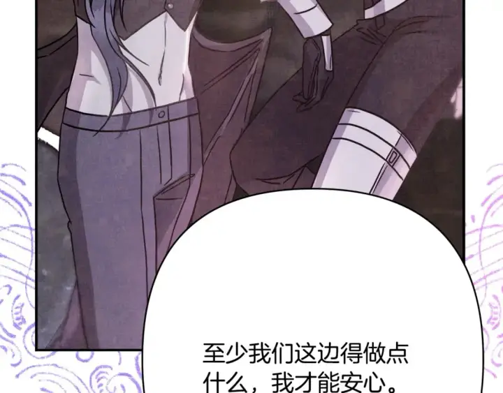 《反正是欧风小甜漫》第68话 未曾说出口的依赖图188