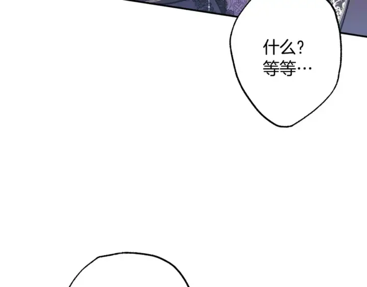 《反正是欧风小甜漫》第68话 未曾说出口的依赖图193