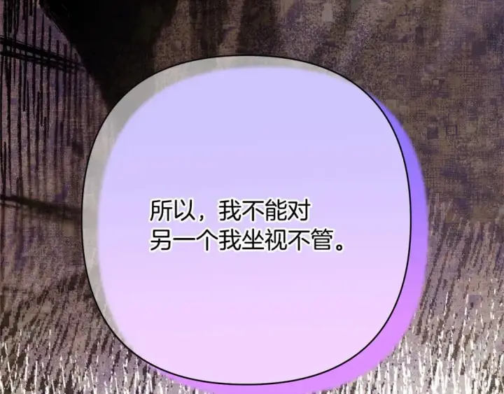 《反正是欧风小甜漫》第68话 未曾说出口的依赖图212