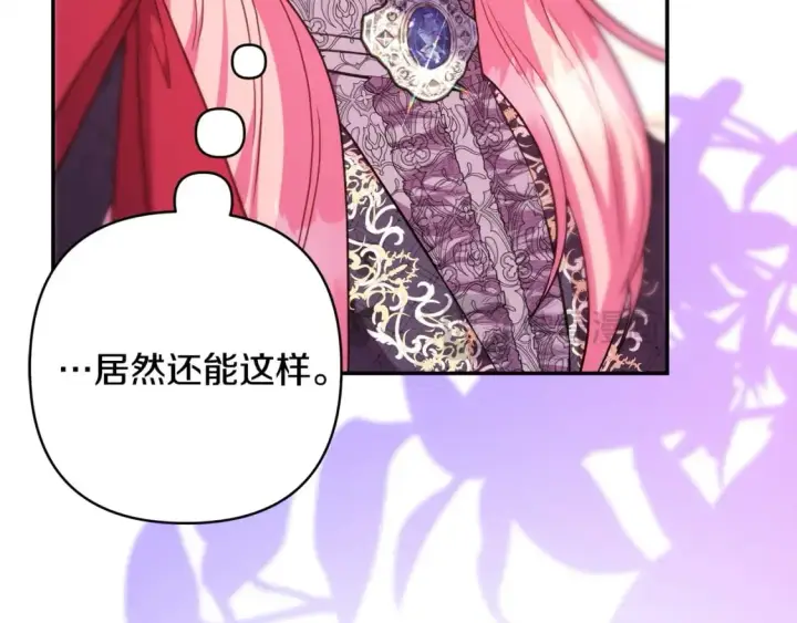 《反正是欧风小甜漫》第68话 未曾说出口的依赖图216