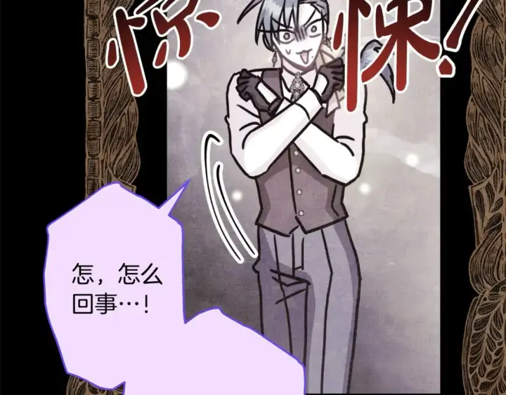 《反正是欧风小甜漫》第68话 未曾说出口的依赖图220