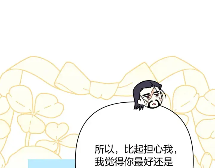《反正是欧风小甜漫》第68话 未曾说出口的依赖图232