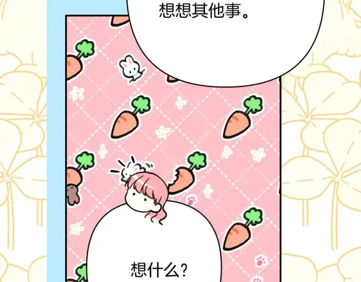 《反正是欧风小甜漫》第68话 未曾说出口的依赖图233