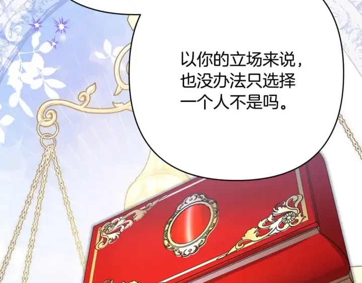 《反正是欧风小甜漫》第68话 未曾说出口的依赖图261