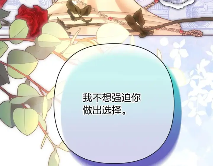 《反正是欧风小甜漫》第68话 未曾说出口的依赖图263