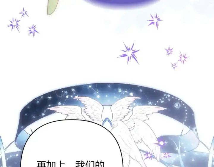 《反正是欧风小甜漫》第68话 未曾说出口的依赖图264