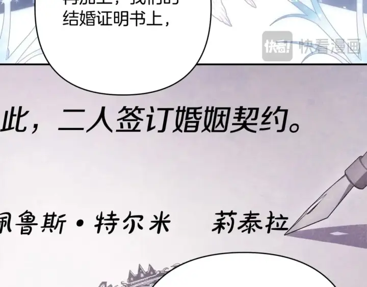 《反正是欧风小甜漫》第68话 未曾说出口的依赖图265