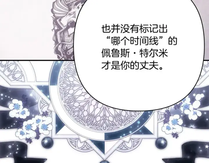 《反正是欧风小甜漫》第68话 未曾说出口的依赖图266