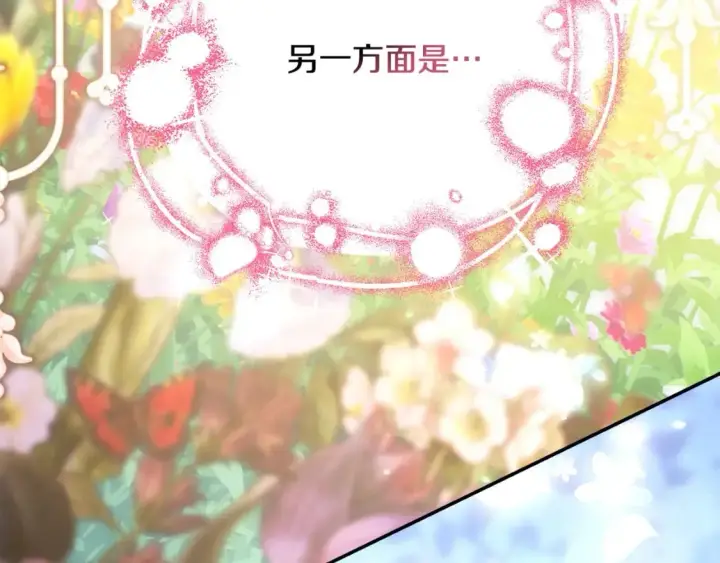 《反正是欧风小甜漫》第68话 未曾说出口的依赖图27