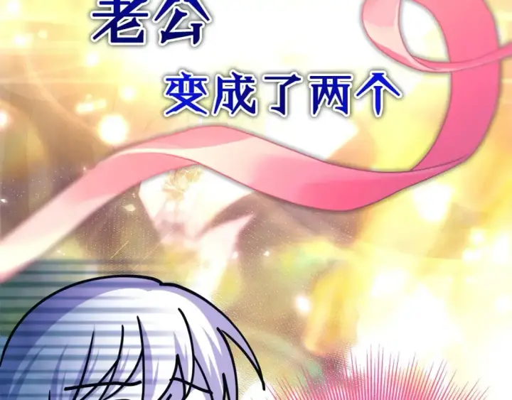《反正是欧风小甜漫》第68话 未曾说出口的依赖图271