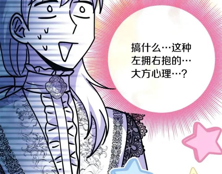 《反正是欧风小甜漫》第68话 未曾说出口的依赖图272
