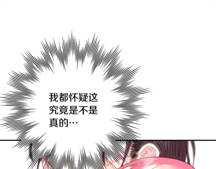 《反正是欧风小甜漫》第68话 未曾说出口的依赖图279