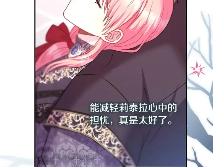 《反正是欧风小甜漫》第68话 未曾说出口的依赖图289