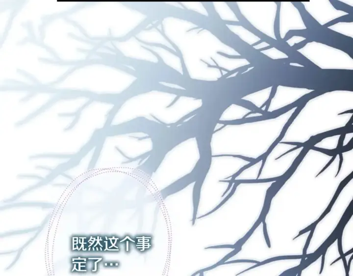 《反正是欧风小甜漫》第68话 未曾说出口的依赖图290