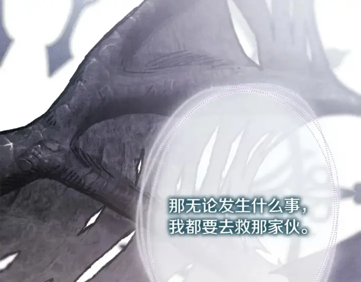 《反正是欧风小甜漫》第68话 未曾说出口的依赖图292
