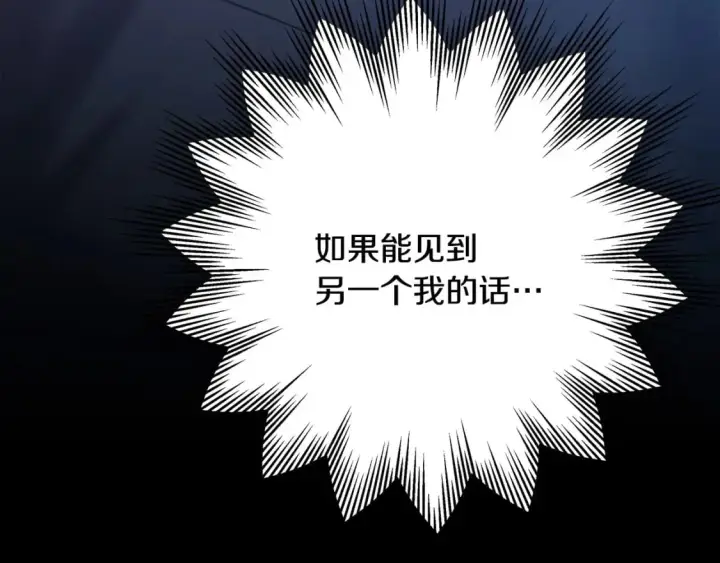 《反正是欧风小甜漫》第68话 未曾说出口的依赖图296
