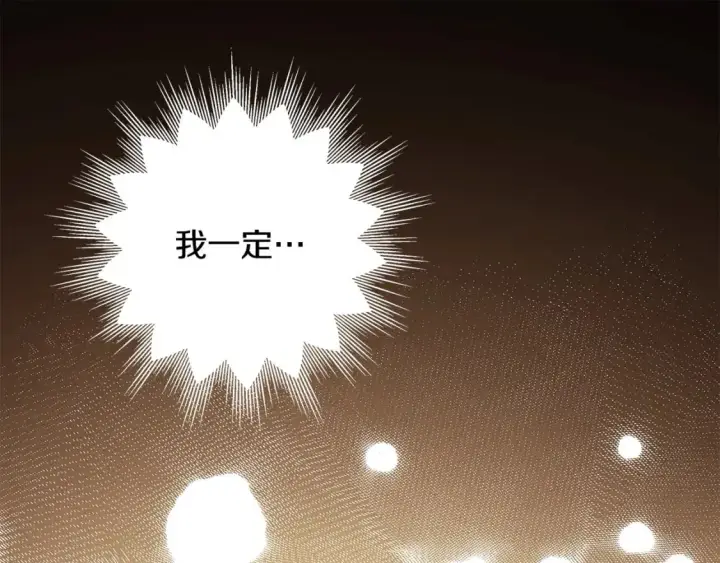 《反正是欧风小甜漫》第68话 未曾说出口的依赖图298