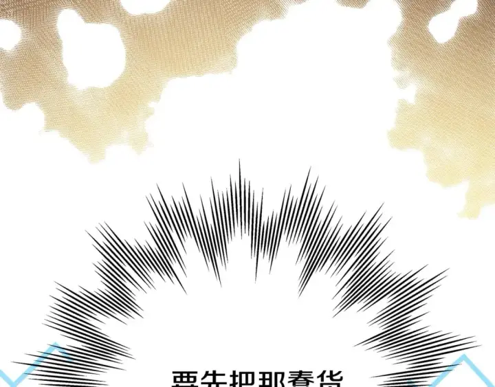 《反正是欧风小甜漫》第68话 未曾说出口的依赖图299