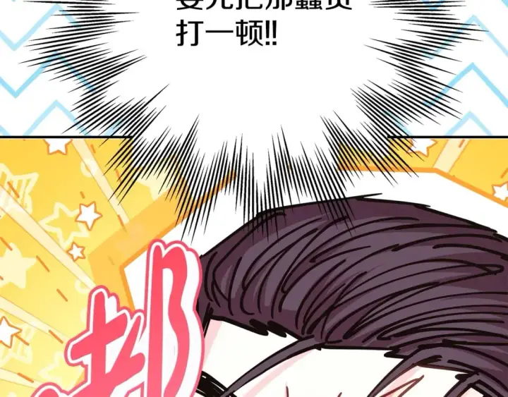 《反正是欧风小甜漫》第68话 未曾说出口的依赖图300