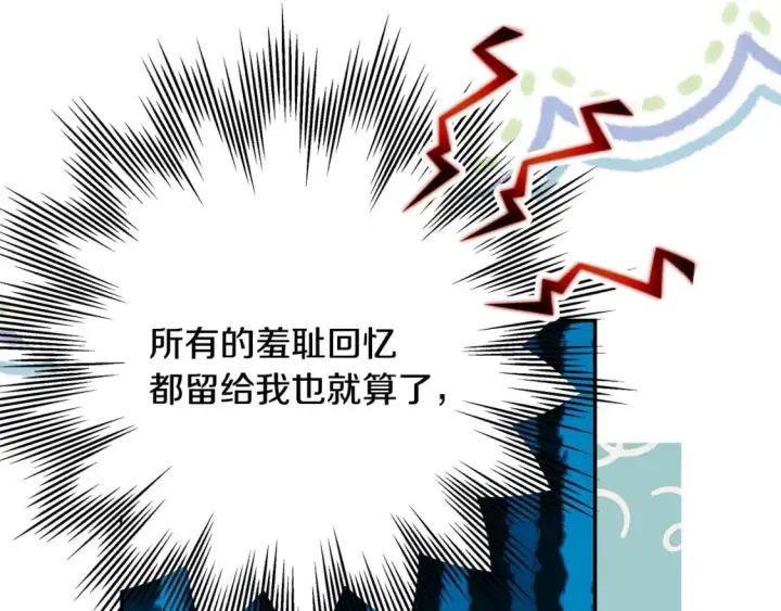 《反正是欧风小甜漫》第68话 未曾说出口的依赖图303