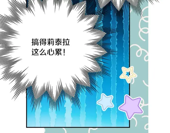 《反正是欧风小甜漫》第68话 未曾说出口的依赖图305