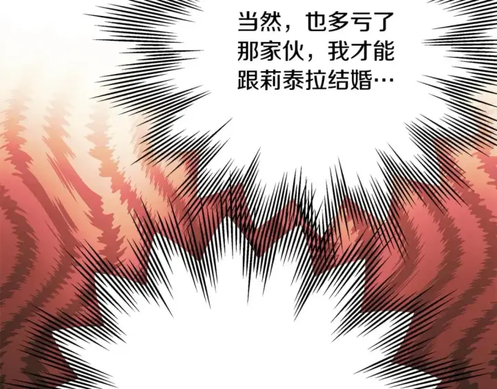 《反正是欧风小甜漫》第68话 未曾说出口的依赖图307