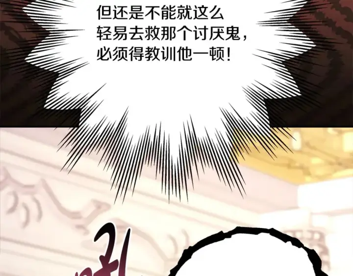 《反正是欧风小甜漫》第68话 未曾说出口的依赖图308