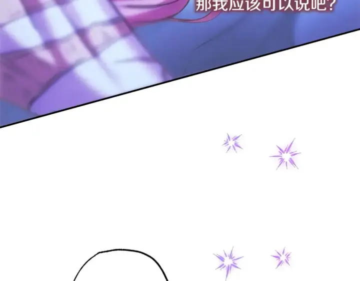 《反正是欧风小甜漫》第68话 未曾说出口的依赖图31