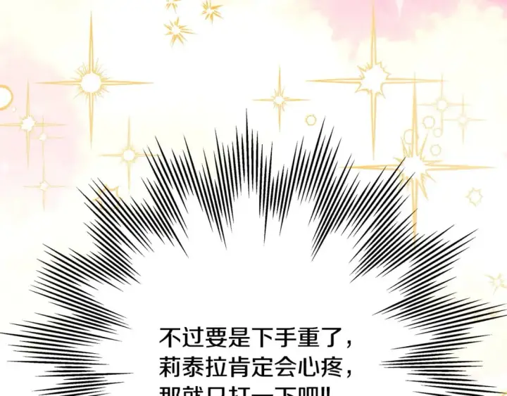 《反正是欧风小甜漫》第68话 未曾说出口的依赖图312