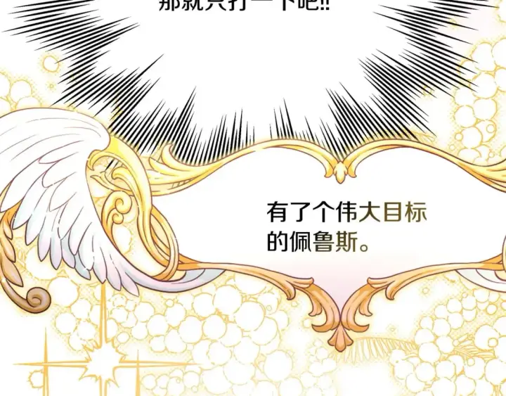 《反正是欧风小甜漫》第68话 未曾说出口的依赖图313