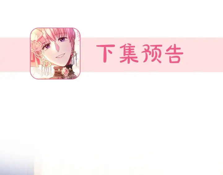 《反正是欧风小甜漫》第68话 未曾说出口的依赖图315