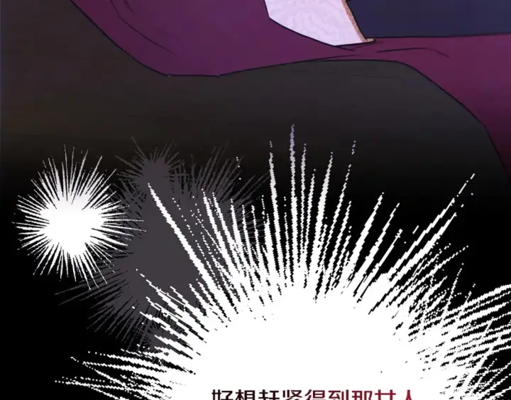 《反正是欧风小甜漫》第68话 未曾说出口的依赖图318