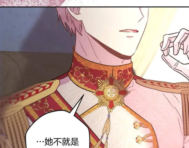 《反正是欧风小甜漫》第68话 未曾说出口的依赖图327