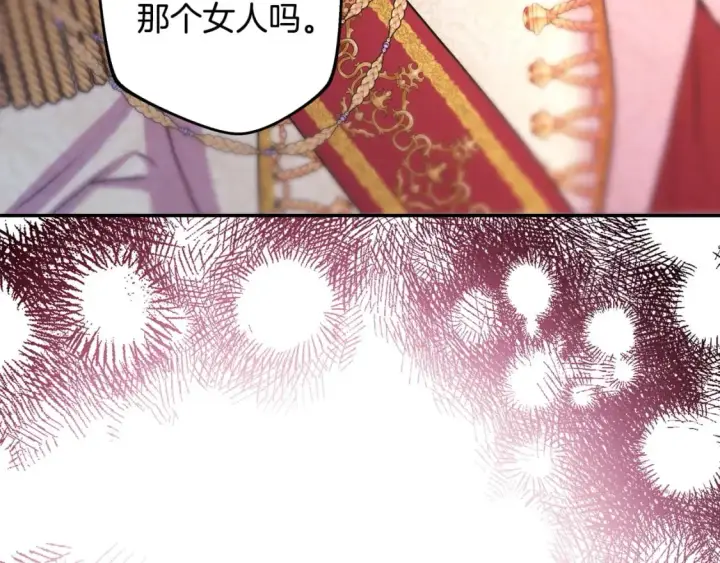 《反正是欧风小甜漫》第68话 未曾说出口的依赖图328