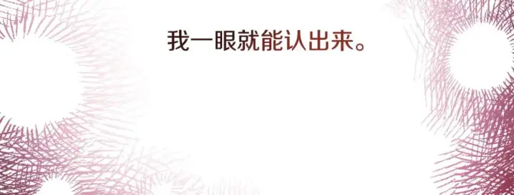 《反正是欧风小甜漫》第68话 未曾说出口的依赖图329