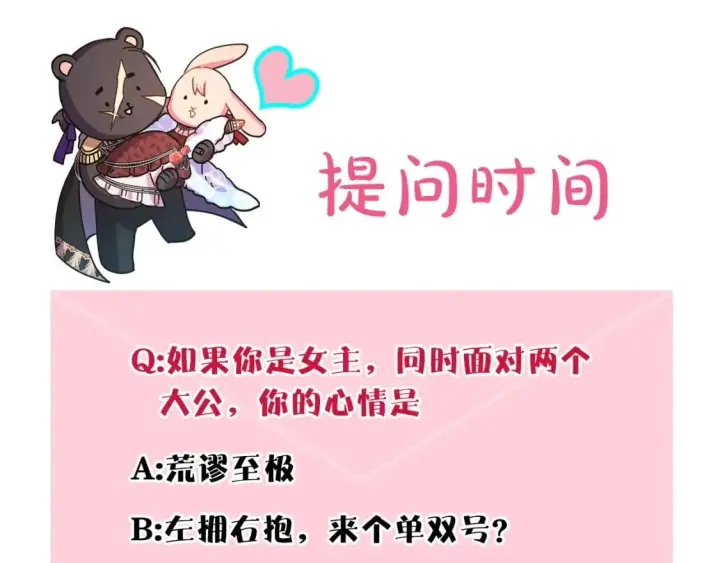 《反正是欧风小甜漫》第68话 未曾说出口的依赖图330