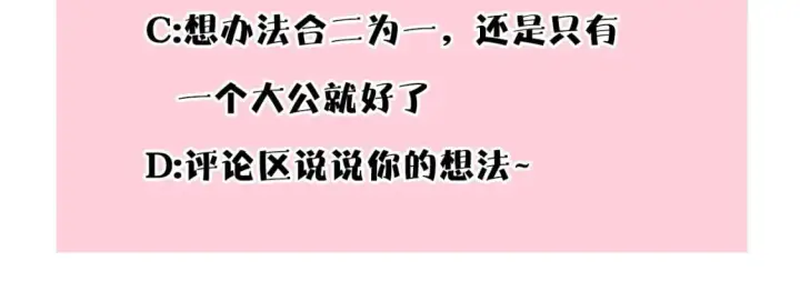 《反正是欧风小甜漫》第68话 未曾说出口的依赖图331