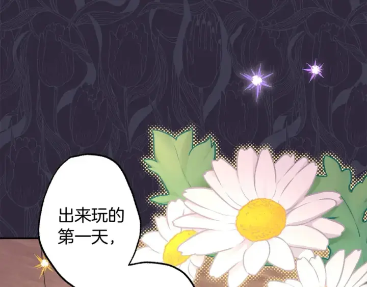 《反正是欧风小甜漫》第68话 未曾说出口的依赖图35