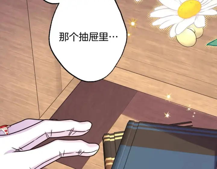 《反正是欧风小甜漫》第68话 未曾说出口的依赖图36