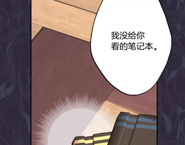 《反正是欧风小甜漫》第68话 未曾说出口的依赖图40