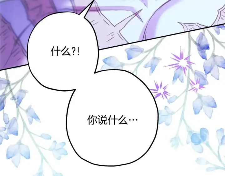 《反正是欧风小甜漫》第68话 未曾说出口的依赖图45