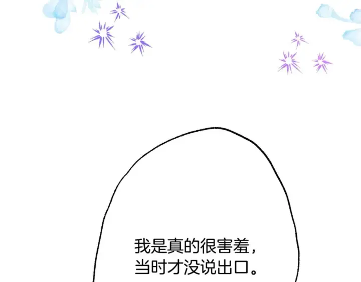 《反正是欧风小甜漫》第68话 未曾说出口的依赖图46