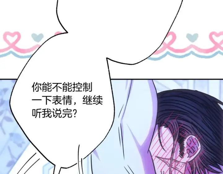 《反正是欧风小甜漫》第68话 未曾说出口的依赖图47