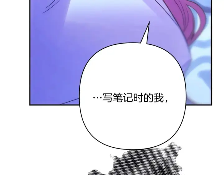 《反正是欧风小甜漫》第68话 未曾说出口的依赖图52