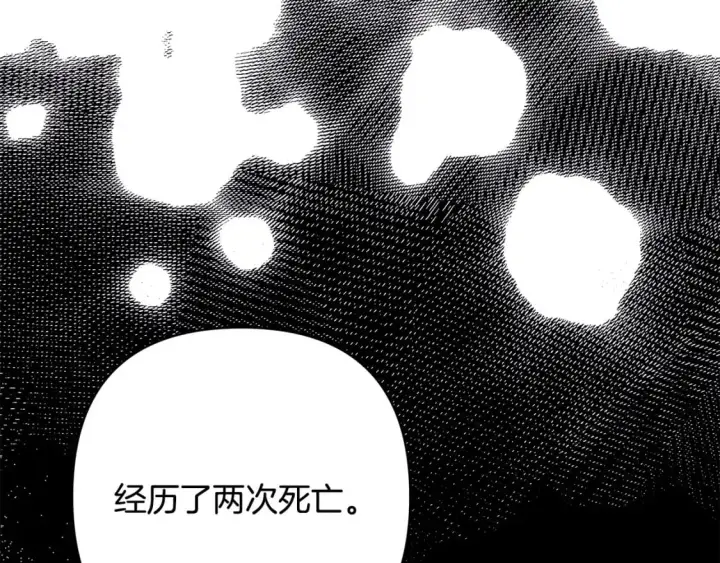 《反正是欧风小甜漫》第68话 未曾说出口的依赖图53